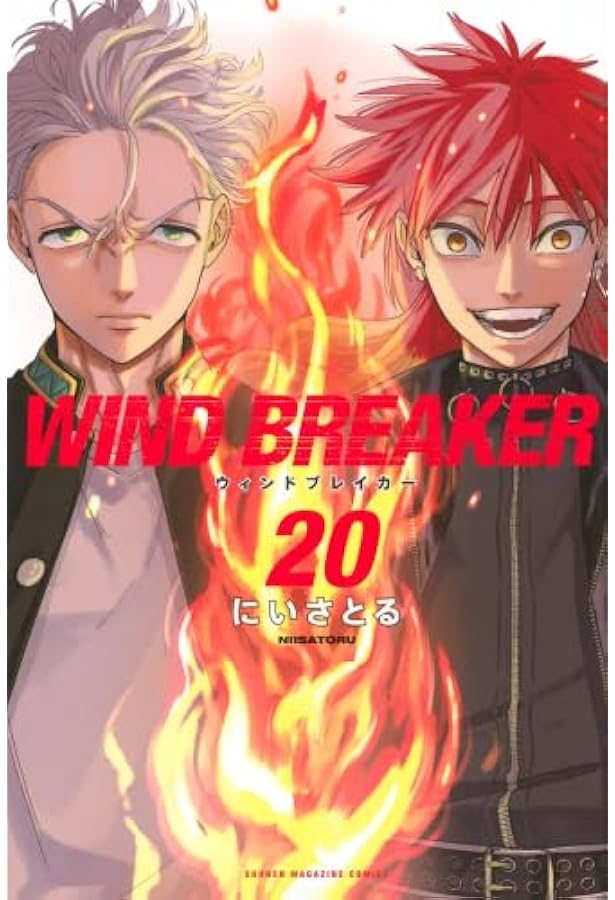 Amazon.co.jp: ウィンドブレイカー WIND BREAKER コミック 1-19巻