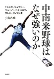 祝 2026 World Baseball Classic 優勝! ベネズエラ の歴史に迫る 41D9ka9RgrL. SL160