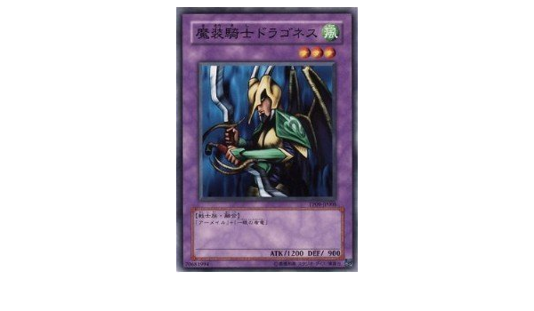 Amazon 遊戯王カード 魔装騎士ドラゴネス Tp09 Jp008n トレカ 通販