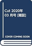 Cut 2020年 03 月号 [雑誌]