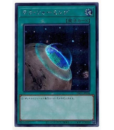 Amazon.co.jp: 遊戯王 PAC1-JP036 テラ・フォーミング (日本語版 