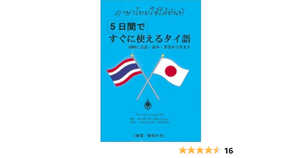 タイでタイ人の女の子に日本語で キレイ と伝えたら 急に怒ってしまいました なぜなのか理由がわかりますか Quora