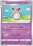 ポケモンカードゲーム PK-S7D-011 プクリン C