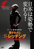 ���q������ S-���b�`���O �I�t�B�V����DVD