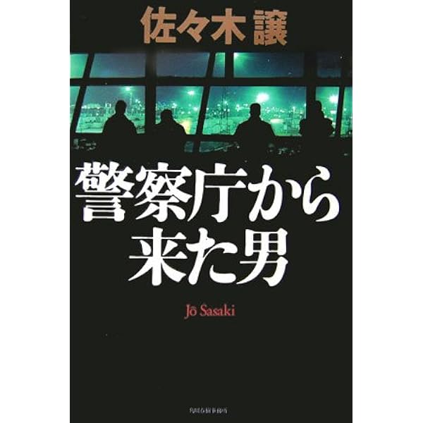【中古】 笑う警官/実業之日本社/シュガー佐藤 中古】 笑う警官/実業之日本社/シュガー佐藤 笑う警官 (マンサン