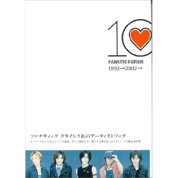 Amazon.co.jp: ONE-one for all- FANATIC◇CRISIS: Music