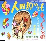 �l�Ԏ��߂Ă�