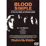 ブラッドシンプル/ザ・スリラー [DVD]