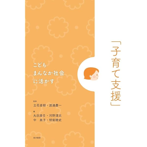 【中古】 現代児童養護論 第２版/ミネルヴァ書房/竹中哲夫 中古】 現代児童養護論 第2版/ミネルヴァ書房/竹中哲夫 現代