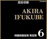 AKIRA IFUKUBE���B�f�批�y/�����6
