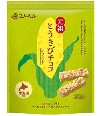 Amazon | 【スノーベル】【北海道限定】元祖とうきびチョコ スイート