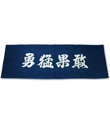 Amazon｜剣道 手拭い 『剣禅一如』 遠州そそぎ染め 手ぬぐい 面タオル
