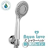 Aqua Love - シャワーヘッド 高級 レインスパ / 3段階モード /低水圧から水圧アップ / 節水 シャワー 国際汎用基準G1/2 クロムメッキ