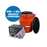 簡易仮設トイレ ポータブルトイレ マイペールT-100 100回分 まいにち