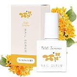 Petit Femme 金木犀 ネイルオイル 10ml キューティクルオイル 金木犀の香り ネイルケア 爪 ケア 保湿 甘皮ケアオイル ネイルケアオイル 爪 オイル 7 の 無添加 シアバター スクワラン 爪 美容液 キンモクセイ