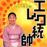 �G���N���t