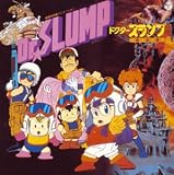 ����p���҃A�j���[�V���� Dr.SLUMP�h�N�^�[ �X�����v ���y�W