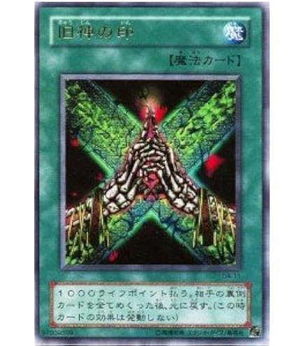 Amazon | 遊戯王 PH-20-UR《大神官デ・ザード》 Ultra | トレカ 通販