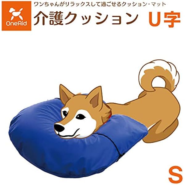 在庫有 送料無料 直送の為 代引き不可 リラクッション Dlサイズ 犬用クッション アロン化成 犬 用誤嚥防止クッション ワンちゃん用介護クッション 犬用床ずれ防止クッション 介護用クッション 犬用 動物用クッション 犬用品