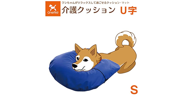 Amazon Oneaid 介護クッション U型 S ブルー Oneaid ベッド クッション 通販