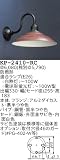 昭和レトロ照明 防雨形カラー ブラケット 赤サビ KP-2410-RC
