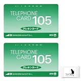 テレホンカード テレカ 105度数 2枚セット