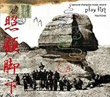 samurai champloo music record playlist