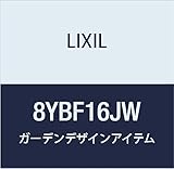 LIXIL(リクシル) TOEX Gフレーム2 IW パーゴラフレーム W35 8YBF16JW