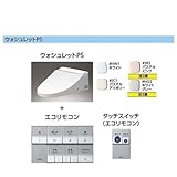 ★[TCF5533AMS]TOTO　ウォシュレットPS（擬音装置「音姫」付き）　便ふたあり　エコリモコン　タッチスイッチ　PS2Aオート便器洗浄タイプ(旧品番：TCF5533AM) (-sc1)