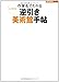 作家名でわかる 逆引き美術館手帖 作家名でわかる 逆引き美術館手帖