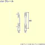 三協アルミ 補修部品 玄関ドア 把手(たてかまち)[WD7436] [SI]シルバー *製品色・形状等仕様変更になる場合があります*