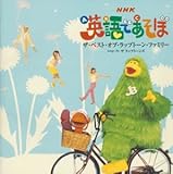 NHK�u�p��ł����ځv�U�E�x�X�g�E�I�u�E���b�v�X�g�[���E�t�@�~���[