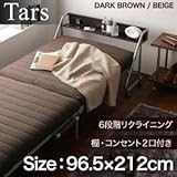 宮付きリクライニング折りたたみベッド Tars タルス ブラウン