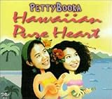 Hawaiian Pure Heart-�n���C�̏��^-