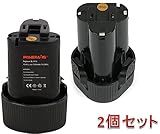 【 POWERAXIS 】2個セット マキタ 10.8V BL1013 互換バッテリー Li-ion リチウムイオン 1.5Ah makita 掃除機 対応 互換 充電池