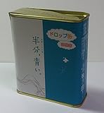 連続テレビ小説「半分、青い」ドロップ缶