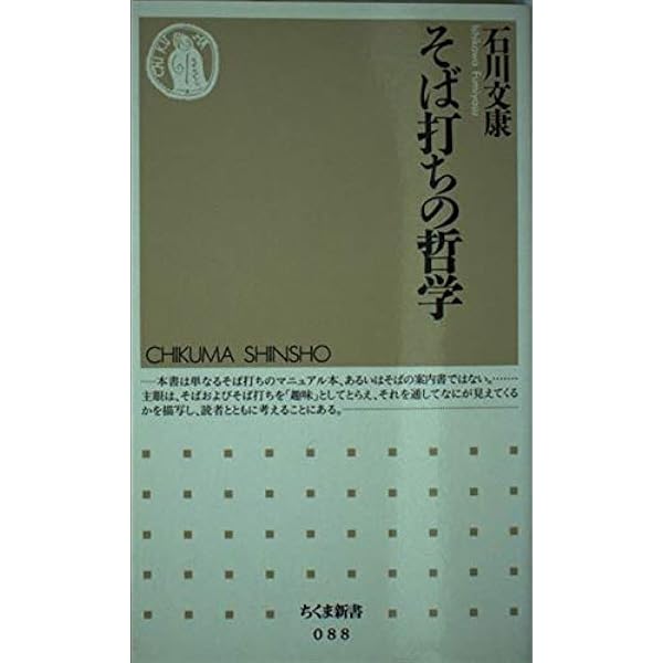 カント第三の思考: 法廷モデルと無限判断 | 石川 文康 |本 | 通販 | Amazon