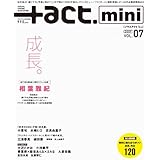 +act.Mini. ( プラスアクトミニ ) VOL.7 2009年 12月号 [雑誌]