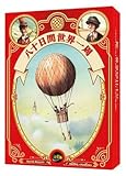ホビージャパン 八十日間世界一周 日本語版 (2-6人用 45分 10才以上向け) ボードゲーム