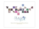 MEMORIAL SOUND COLLECTION OF WALKURE ROMANZE