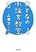 おとなの小論文教室。