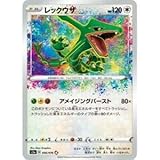 ポケモンカードゲーム PK-S3a-056 レックウザ A