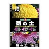 SUNBELLEX S 菊の土 14L