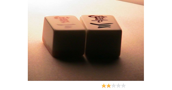 Amazon 麻雀牌 盲牌できない牌 麻雀 おもちゃ