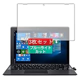 3枚 Sukix ブルーライトカット フィルム 、 Acer Switch 3 Gateway GW312-31-H24Q 12インチ 向けの 液晶保護フィルム ブルーライトカットフィルム シート シール 保護フィルム（非 ガラスフィルム 強化ガラス ガラス ） 修繕版