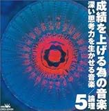 ���f�B�e�[�V����(�ґz)�E�~���[�W�b�N/���т��グ��ׂ̉��y5