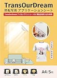 TransOurDream専用熱転写用アプリケーションシート A4 5枚 アイロンプリントシート白・薄色生地用2.0＆5.0用 アプリケーションシート 透明フィルム カッティング用シートに適用 カッティング用シート 中粘着 JP-DWM-TM5