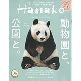 週パンダ大衆 双葉社スーパームック 本 通販 Amazon