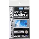 PSP用液晶画面保護フィルム(PSP-1000/2000/3000用) GAF-005