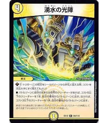 影世界のシクミ 2枚セット 影世界のシクミ/新01-9多 デュエルマスターズ : トレカショップ竜の